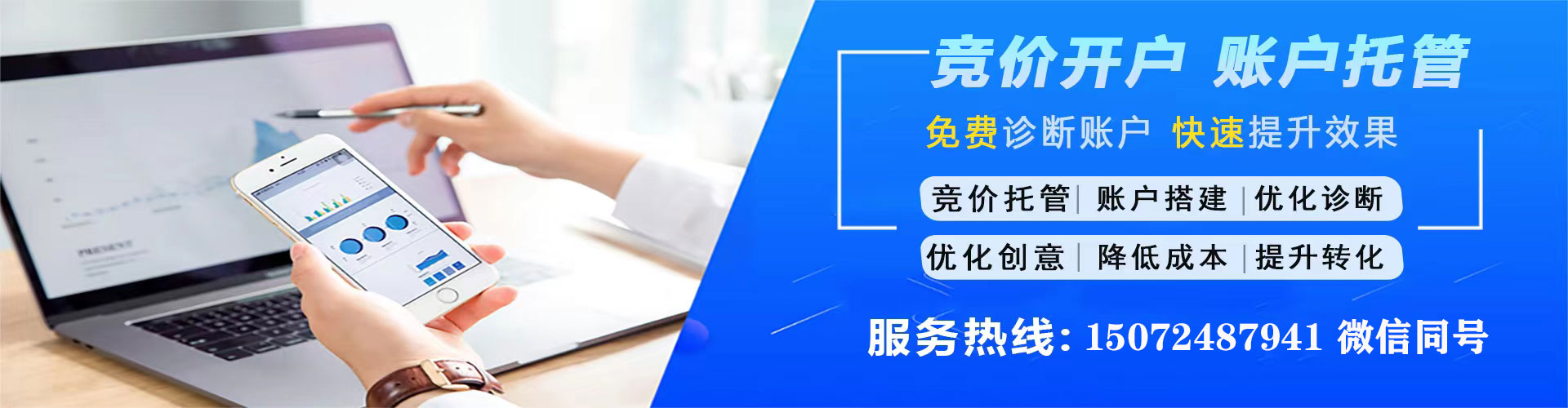 千阳信息流优化师