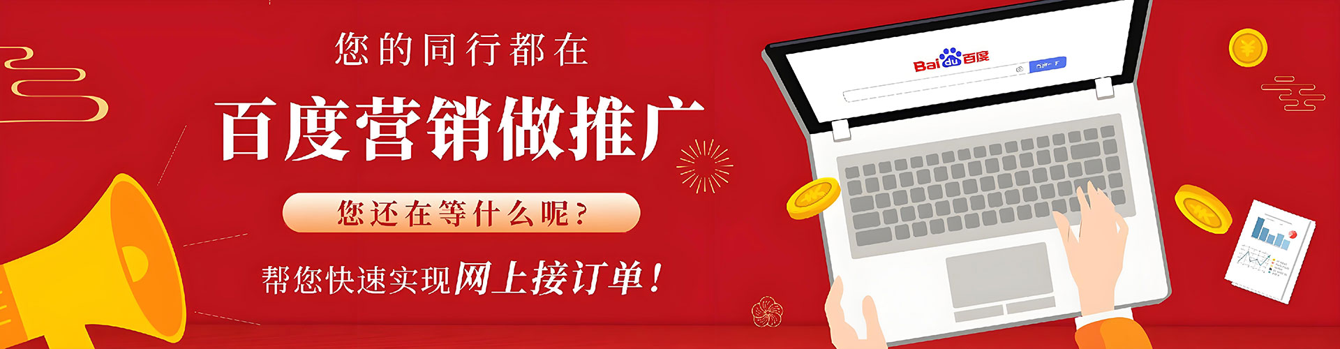 千阳百度竞价推广