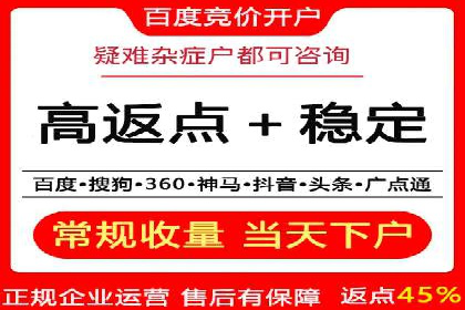 百度竞价账户管理全流程：从开户到运营的案例详解